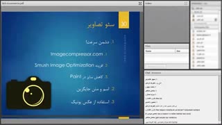 آموزش سئو تصاویر در وردپرس