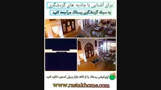 رزرو اقامتگاه بومگردی  و هتل سنتی در چالشتر شهرکرد