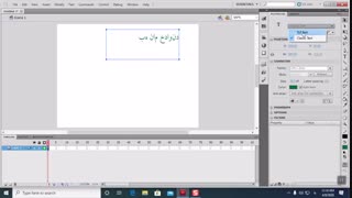 آموزش سریع فلش 4