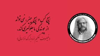 برگزیده 520 عکس نوشته از جملات فلسفی بزرگترین فیلسوف جهان