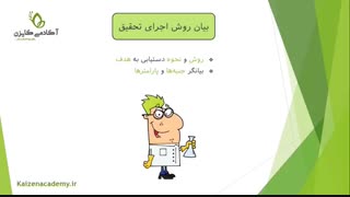 آموزش پایان نامه نویسی با رویکرد نگارش مقاله (نحوه نگارش چکیده و واژگان کلیدی)