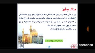 درس 17 و 18 مطالعات اجتماعی