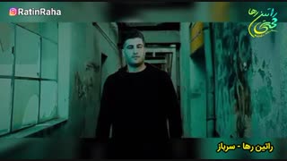 آهنگ غمگین «سرباز» از راتین رها
