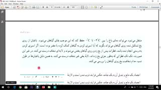 گرما(قسمت سوم)