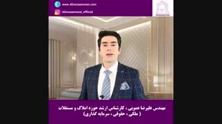 3 نکته مهم در برقراری ارتباط با مشتری که مشاورین املاک باید بدانند!