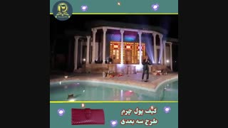 موزیک ویدئو مازیار فلاحی بانام دوستت دارم