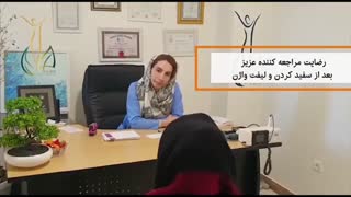 فیلم روشن کردن ناحیه تناسلی همزمان با لیفت