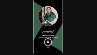 توصیه های تغذیه ای در مقابله با کرونا