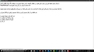 اموزش شنود صدا میکروفون قربانی با لینک