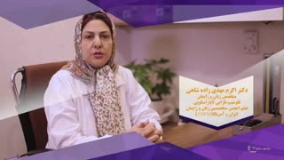 حضور دکتر اکرم مهدی زاده شاهی در مرکز ناباروی امین