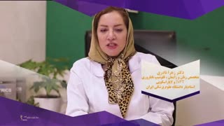 دکتر زهرا نادری در مرکز ناباروی امین