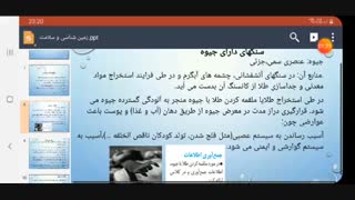 07.زمین._ازوجی.نمونه_دولتی_عفاف