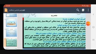 09.زمین._ازوجی.نمونه_دولتی_عفاف