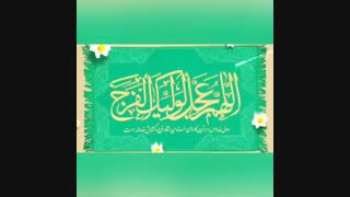 کسی که یاری مثل تو داره بیاره _ ولادت حضرت مهدی (عج) مبارک
