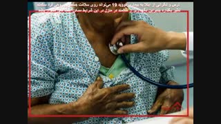 بیماری کرونا در سالمندان