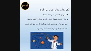 تعمیم گوسفند