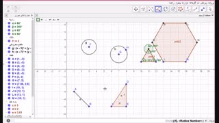 آموزش جئوجبرا - کارگاه چهارم (ترسیم اشکال هندسی)