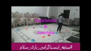 بازی در خانه ( تقویت مهارت دستکار و چابکی)/ بازی سلام