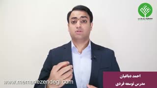 روشهایی برای پایان سخنرانی (احمد دباغیان- معماری زندگی)