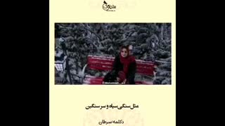 دکلمه سرطان از : علی صاحبکار