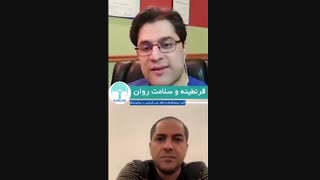 قرنطینه و سلامت روان(قسمت اول)