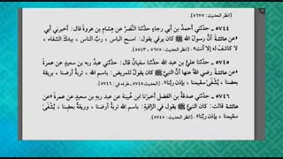 آب دهان با خاک مخلوط بشه مریضو شفا میده= سند از صحیح بخاری