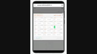بلیط سیستمی بندرعباس به مشهد-1
