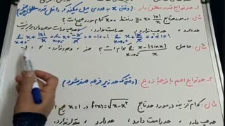 14.حدهای_خاص1.فرخی.نمونه_دولتی_عفاف