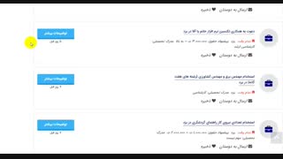 کاریابی یزد 99