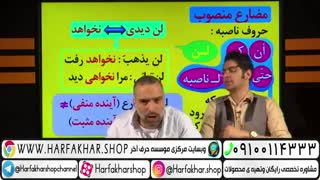 تدریس ترجمه ( قسمت 2 ) عربی حرف آخر استاد واعظی