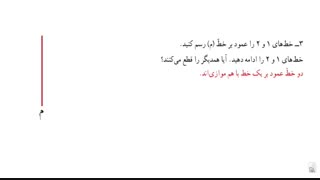 پایه چهارم تدریس صفحات 124-125 کتاب ریاضی