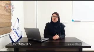 آموزشگاه حسابداری در اسلامشهر_پلمپ دفاتر قانونی