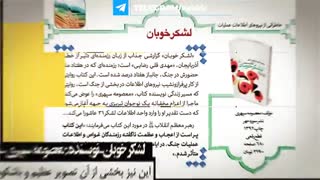 قسمت سوم: کتابهای توصیه شده رهبر انقلاب برای مطالعه