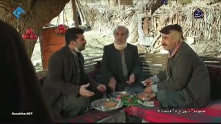 سریال نون خ 2 قسمت 3 - سوم