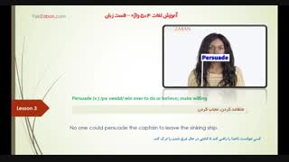 آموزش تصویری لغات ۵۰۴ - اختصاصی فست زبان ویدیو