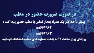 ساعت های کاری مطب دکتر گیو شریفی (جراح مغز و ستون فقرات)
