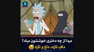 چالش ترس مازیار...