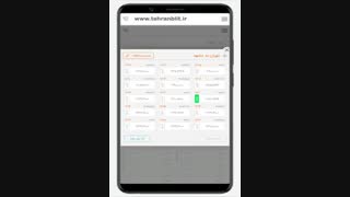 بلیط چارتر تبریز به کیش