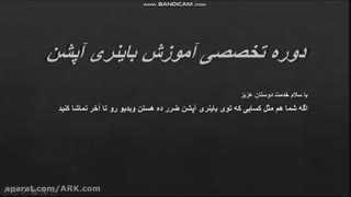 آموزش استراتژی اکسپرت آپشن