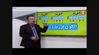 الگوی_فرزند_و_سکه_درسنامه_استاد