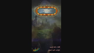 موسیقی متن ستاره غریب