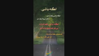 موسیقی متن اگهباشی
