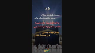 موسیقی متن فردا