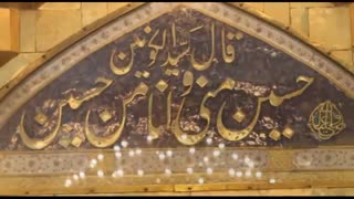 ای کاش در کربلا بودیم