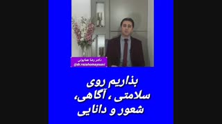 معجون برای سیستم ایمنی بدن- دکتر رضا همایونی