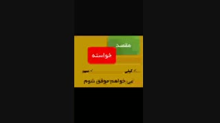 چرا به اهدافم نمیرسم؟