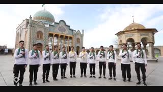 نماهنگ - سرود منجی