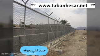 تولید انواع نرده پانلی ◼ سیم خاردار ◼ حفاظ شاخ گوزنی ⚡ tabanhesar.net ⚡