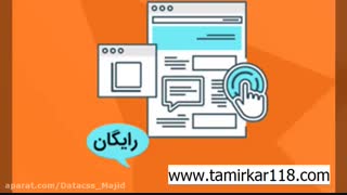 ثبت آگهی تبریز ◼ رایگان و زود بازده ◼ تبلیغ و بازاریابی شغل⚡ tamirkar118.com ⚡