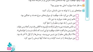 پایه چهارم صفحه 121 کتاب فارسی و صفحات  81 و 86 و 94 کتاب نگارش